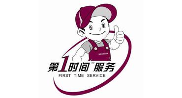 德州前锋热水器维修服务热线精修各类，燃气电太阳能空气能等